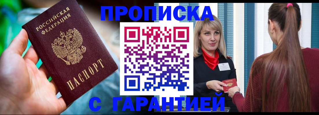 временная регистрация адрес в Будённовске