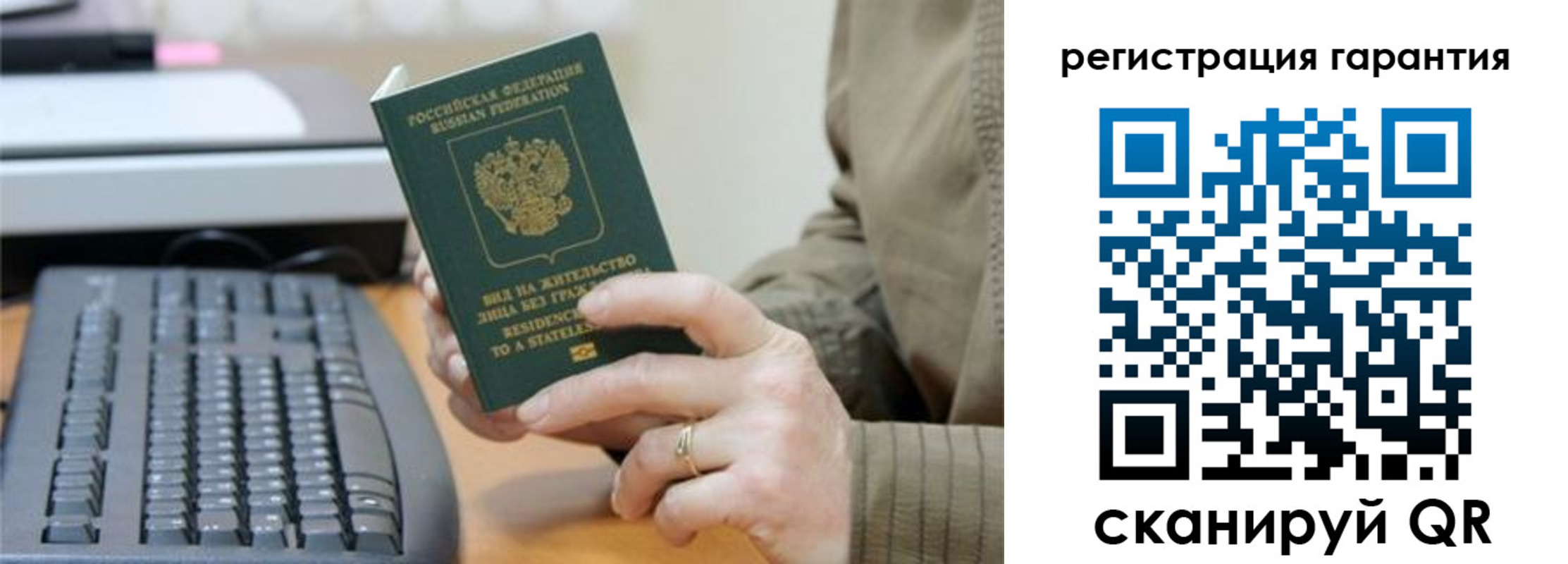 прописка штамп в Будённовске