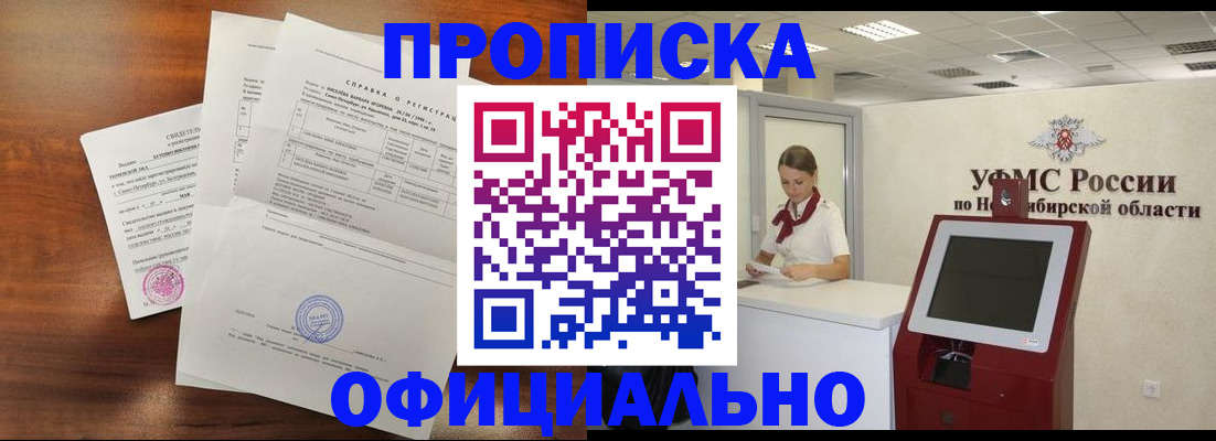прописка штамп в Будённовске