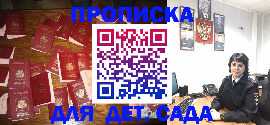 временная регистрация купить в Будённовске