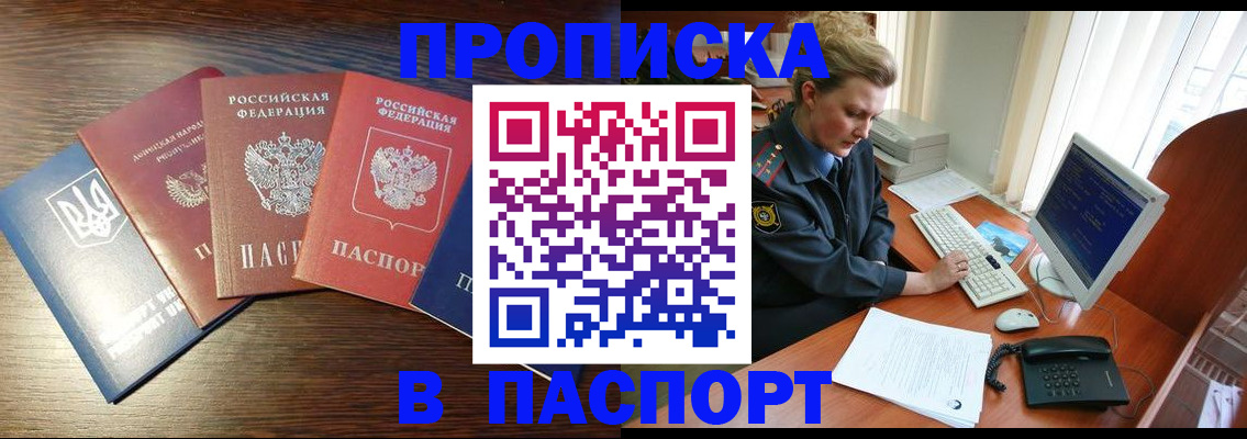 временная регистрация поиск в Будённовске