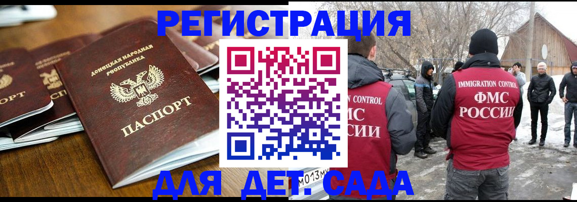 прописка ребенка в Будённовске