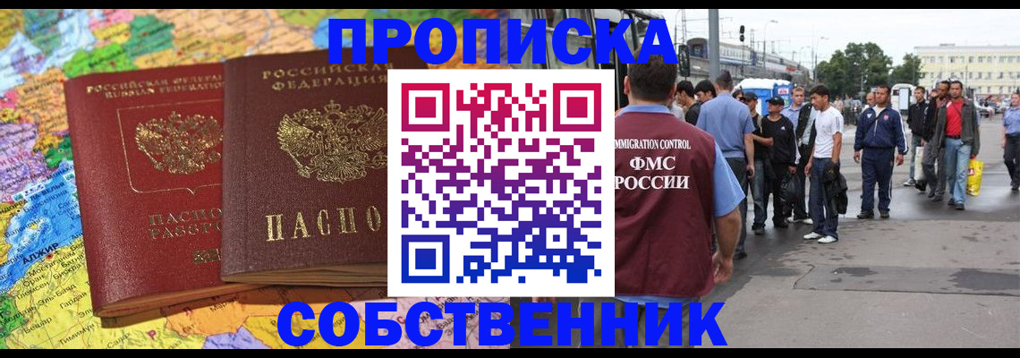 временная регистрация законно в Будённовске