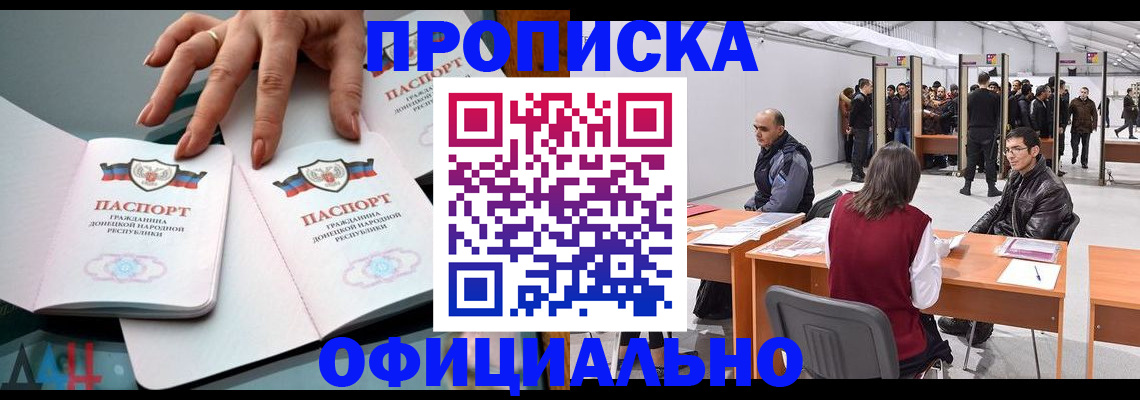 временная регистрация гарантия в Будённовске